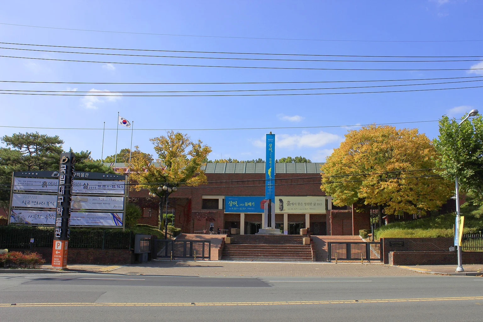 Daegu National Museum exterior