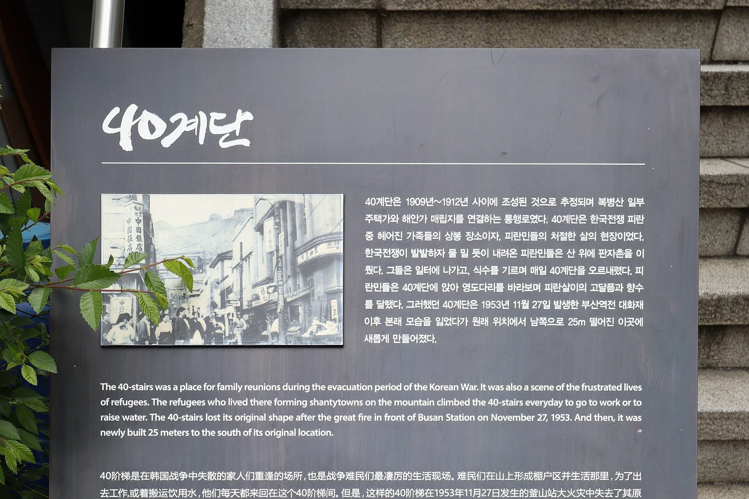 중앙역에서 시작하는 40계단에서 만나는 피란수도 부산의 평범한 하루 풍경