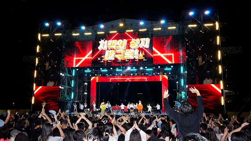 The night stage and cheering crowd at Daegu Chimac Festival