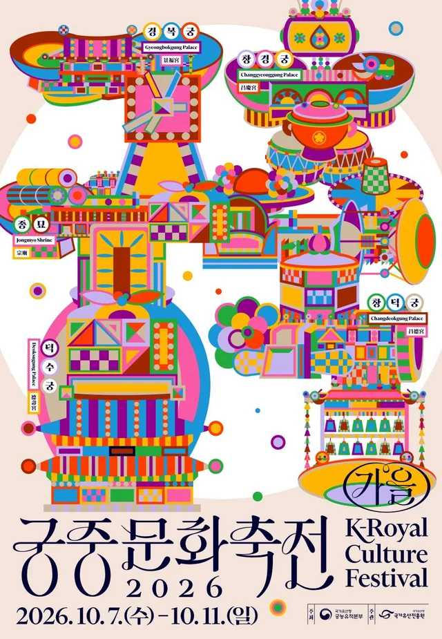 Official poster for the autumn 2026 K-Royal Culture Festival, 7–11 October